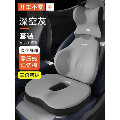 Waist support – pillow and support - s-series-set-deep-space-gray-headrest-lumbar-support-seat-cushion-three-piece-set