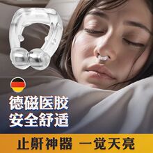 防打呼噜打鼾睡觉止鼾神器呼吸矫正神器男女士防止打鼾鼻夹止鼾夹