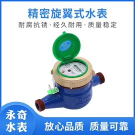 水表;其他仪器配件;其他仪器仪表