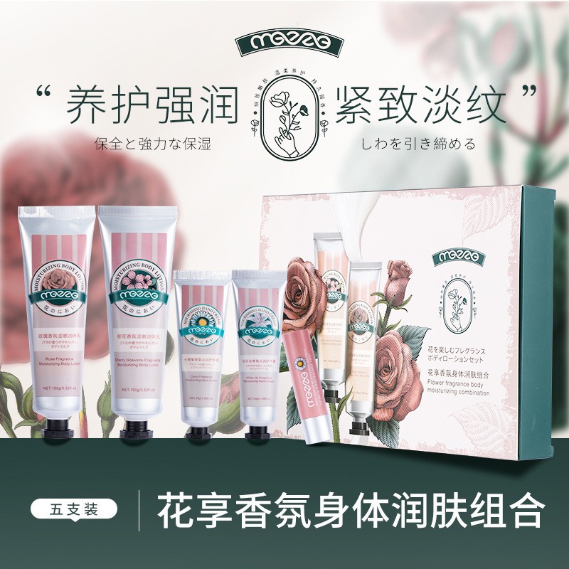 꽃 향기 바디 보습 조합