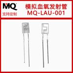 血氧心率检测用双波长红外发射管660-905nm光电传感器红外传感