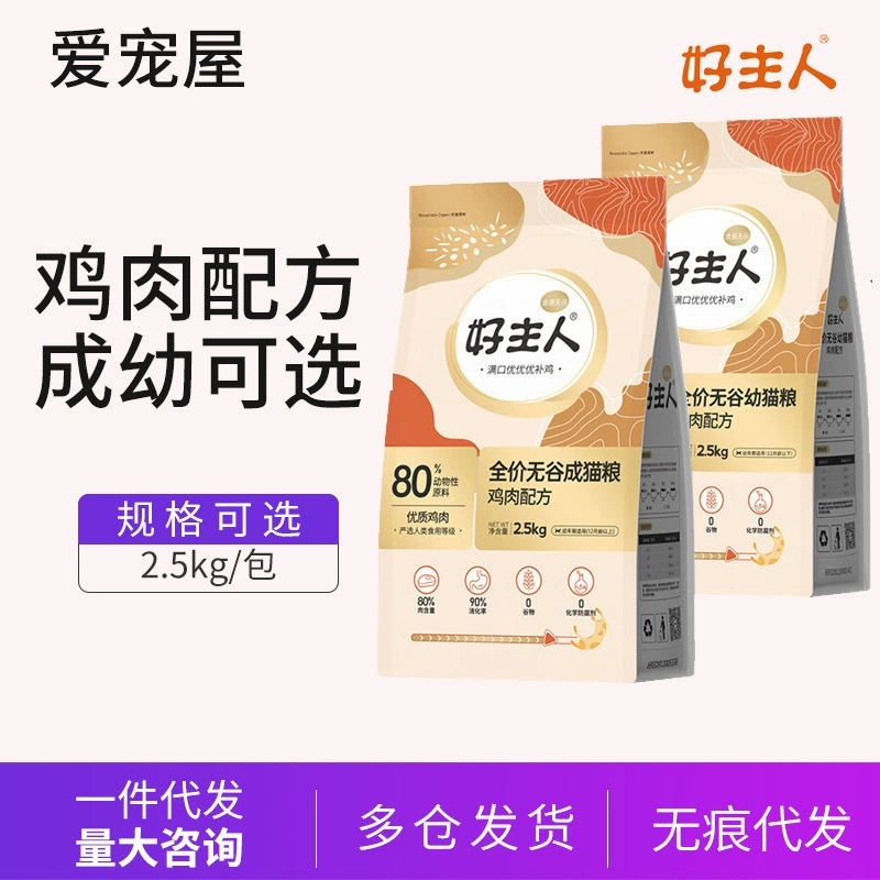 Good Master Golden Grain-Free 2.0 Корм ​​для взрослых котят Tianran Food Pet Indoor нейтральный для кошек 2,5 кг/10 к