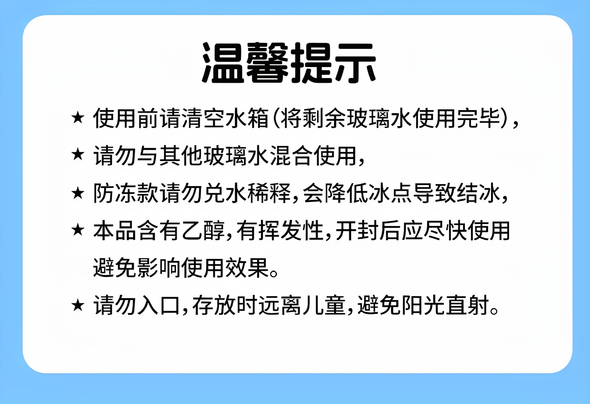 Qiao Gangzhu Ethanol Car Glass Cleaner, All-Season Use, Removes Oil Film, 0 Additives, Safe and Powerful Stain Removal