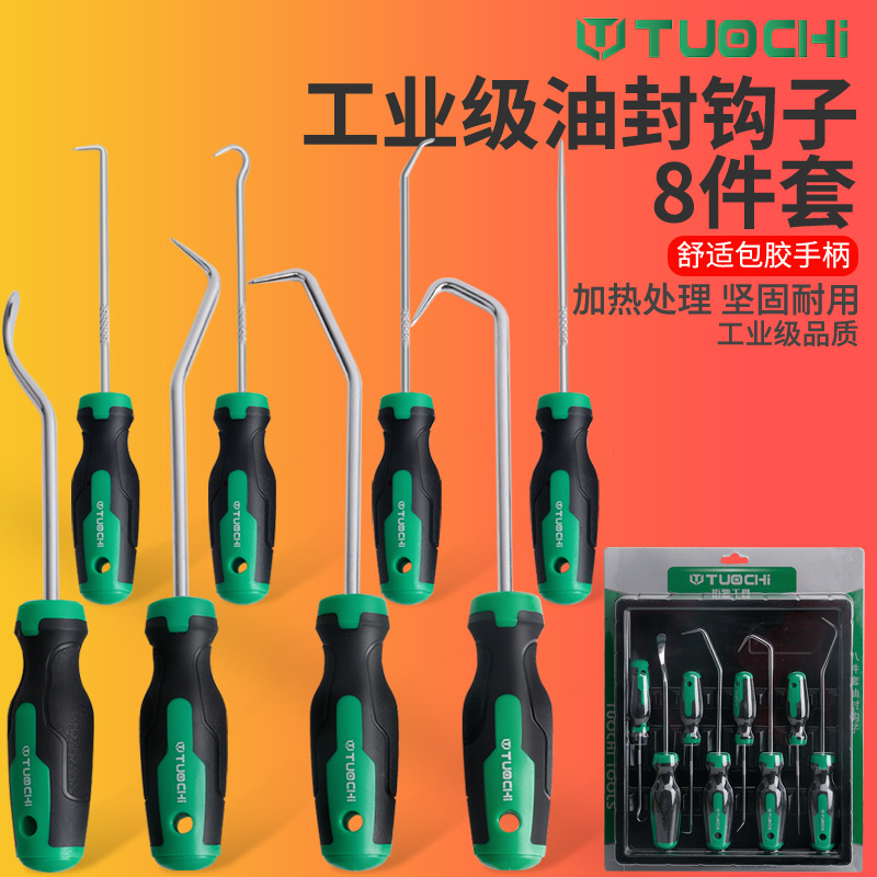 汽修迷你手钩工具油封起子O型圈钩子拉拔纱窗起压条器起出螺丝刀