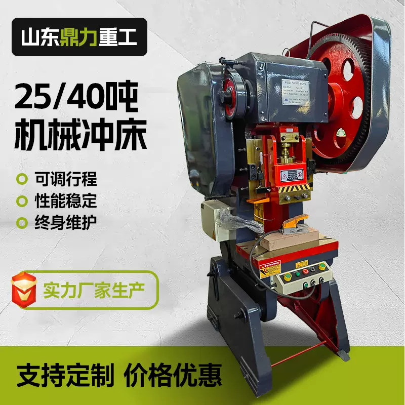 40吨压力机冲床 标准型锻压固定台式冲压机 深喉冲床