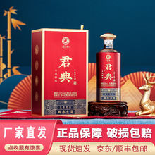 君典酒蛇年生肖53度酱香型白酒茅台镇坤沙酒结婚喜庆用酒收藏批发