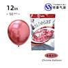 Metal balloon, decorations, 12inch, 8 gram