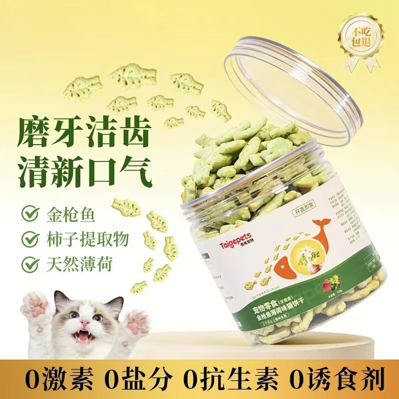 Cat Biscuits, Cat Snacks, Canned Cat Food, Dental Chews, Main Food Cans, Catnip Biscuits, Kitten Snacks