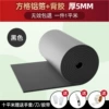 [High Density] Thickness 5mm [Adhesive + Aluminum Foil] One square meter
