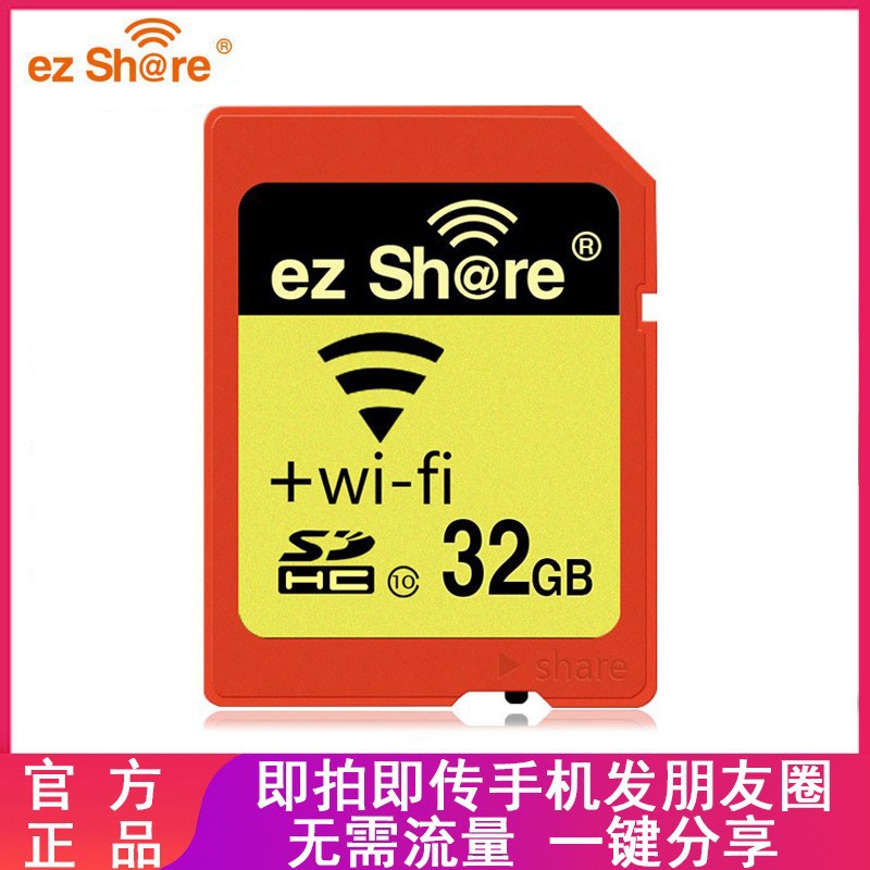 Yixingpai 32G inalámbrico 64G cámara de alta velocidad de transmisión inalámbrica tarjeta SD TF tarjeta SD titular de la tarjeta vieja actualización de la cámara