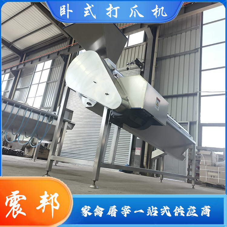 双业机械 全自动家禽屠宰流水线设备 新款不锈钢卧式爪脱皮机加工