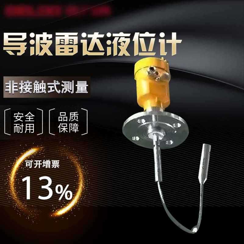 80G大透镜高频调频80GHz高频雷达液位计物位计料位计水位计料位器