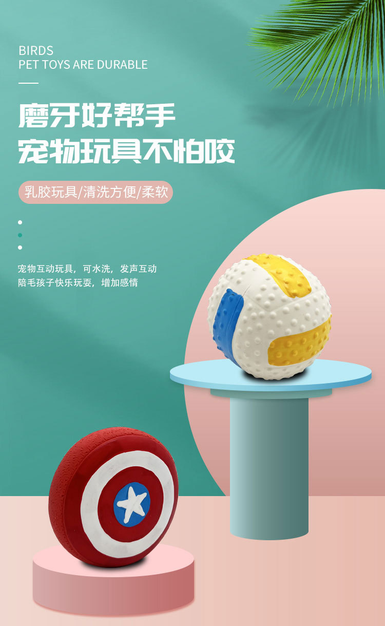 球类详情页_01.jpg