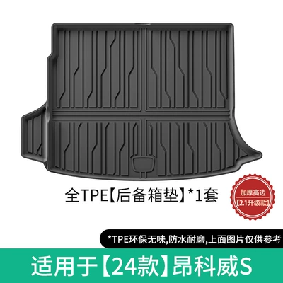 Suitable for 24 Buick Envision Modelə uyğun ayaqaltı - 24-envision-s-trunk-mat-21-upgraded-model