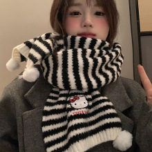 正品授权新款HelloKitty条纹围巾女韩版软糯毛球卡通可爱保暖围脖