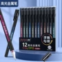 绘画多色文艺黑底水性笔