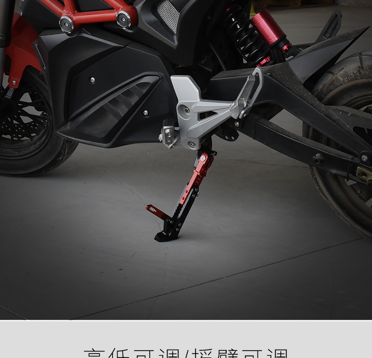 Suitable for Electric Motorcycles, Adjustable Side Stand, Heightening Long Side Support, Parking Stand for Niu Ninebot, Deep Kickstand