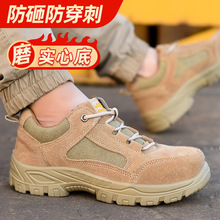 实心底劳保鞋男钢包头防砸防刺穿轻便耐磨透气防臭网鞋工作安全鞋