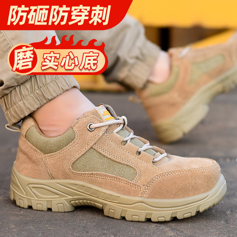 实心底劳保鞋男钢包头防砸防刺穿轻便耐磨透气防臭网鞋工作安全鞋