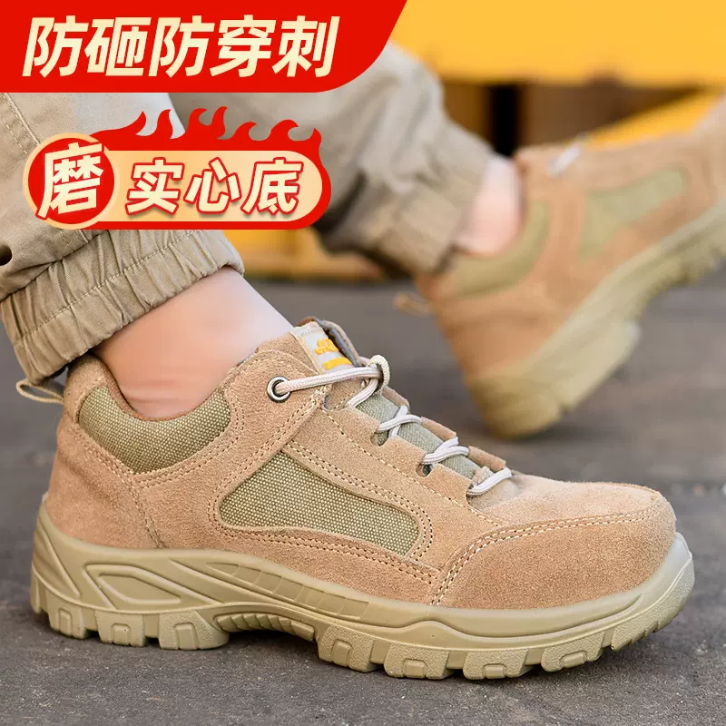 实心底劳保鞋男钢包头防砸防刺穿轻便耐磨透气防臭网鞋工作安全鞋