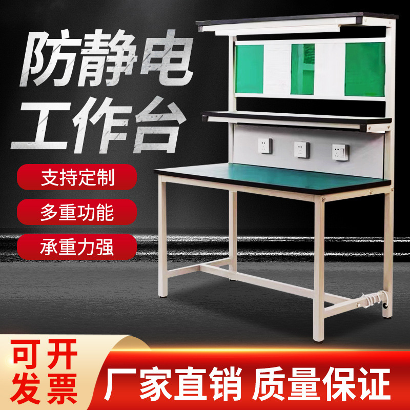 防静电工作台桌子车间检验装配电子操作台流水线铝合金型材打包台