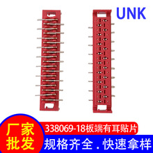 厂家直销红色IDC 338069-18P板端连接器 高密度PCB板对板连接器