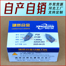 P30 C125碳化钨硬质合金刀片C122外圆车刀头C120焊接刀头C116刀粒