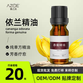 厂家植物单方精油10ml薰衣草茶树玫瑰檀香芳疗精油平衡水油批发