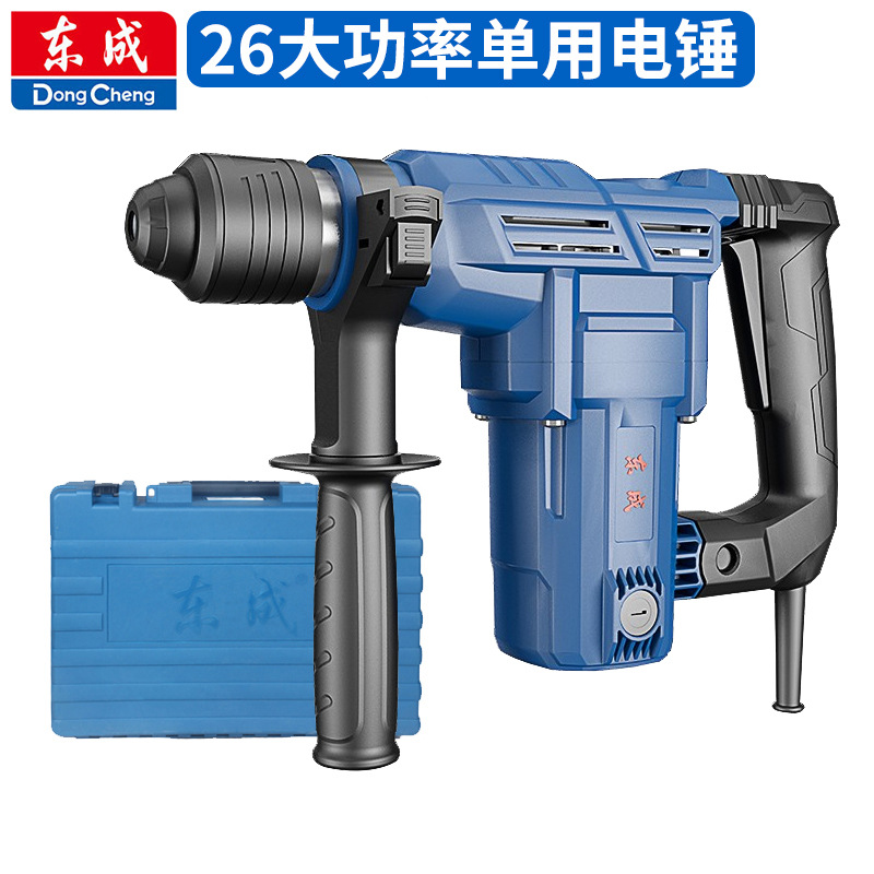 东成电锤方柄四坑Z1C-FF07-26带离合1010W大功率冲击钻混凝土植筋