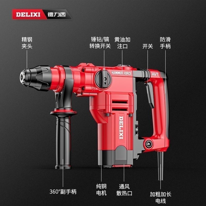德力西电动工具两用电镐大功率电锤多功能工业级重型德力西电锤