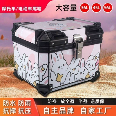 Motorcycle trunk box non-aluminum alloy large capacity