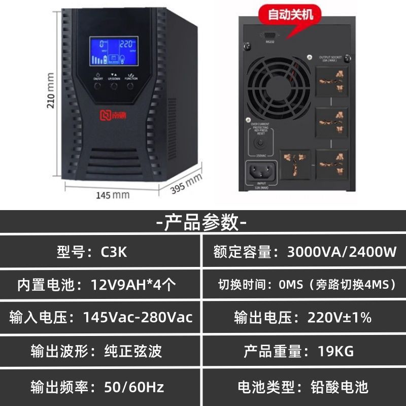 UPS fuente de alimentación ininterrumpida computadora doméstica gran capacidad NAS oficina estabilizador 3000VA batería de respaldo de emergencia 220V