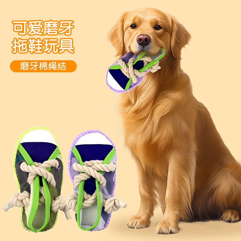 狗狗拖鞋玩具发声自嗨解闷磨牙咬泰迪金毛宠物绳结消耗体力拖鞋|undefined