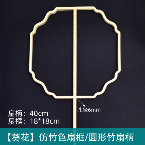 해바라기 프레임 + 40cm 대나무 손잡이