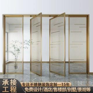 定制家居玄关阻隔 入户隔断 不锈钢屏风 艺术玻璃屏风 样板样图