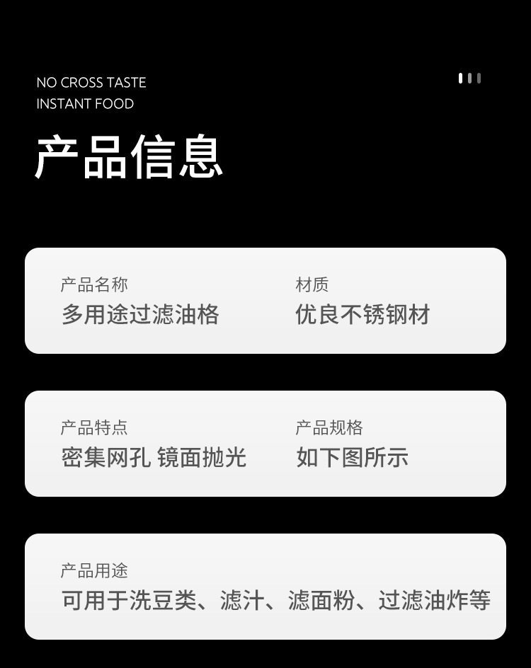 多规格网漏_09