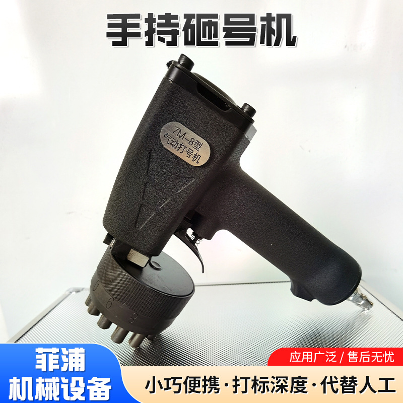 手持气动砸号机钢板铁件不锈钢钢印小型打号机便携式 手持砸号机