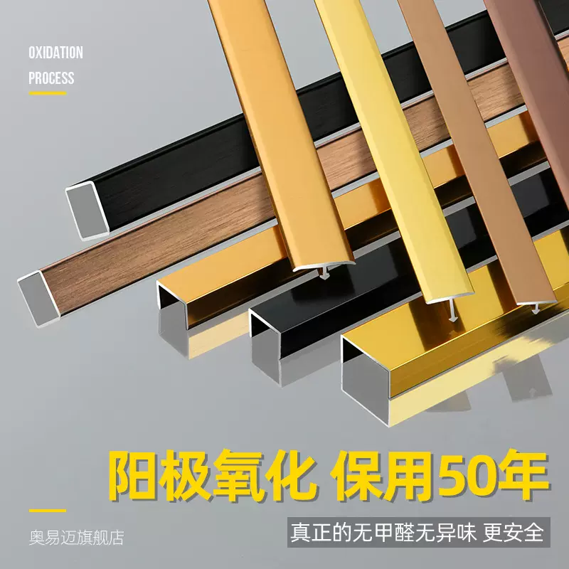 吊顶背景墙装饰条T型几形u型槽黑钛金收边条铝合金不锈钢包边条