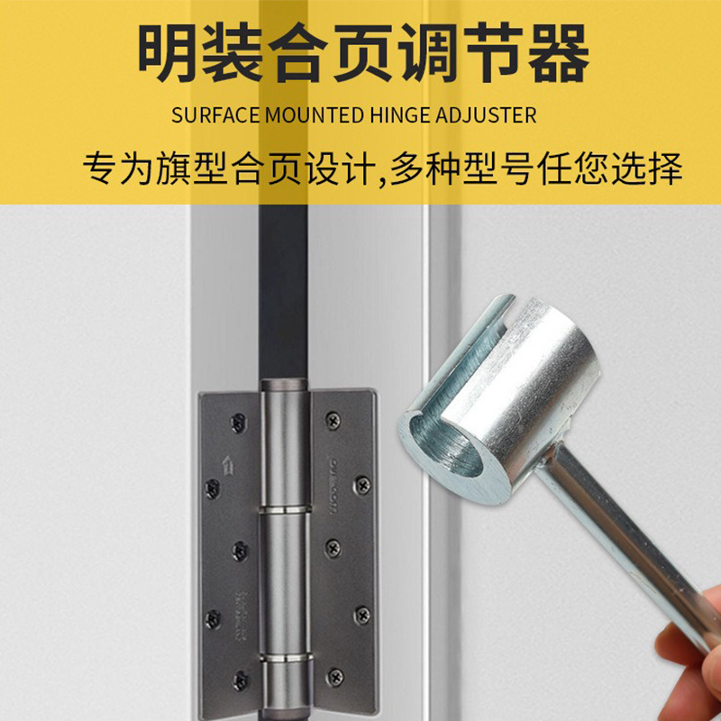 实心合页调缝扳手 旗型明铰链门窗修门安装工具 调节门缝神器|undefined