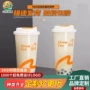 商用加厚磨砂一次性注塑杯