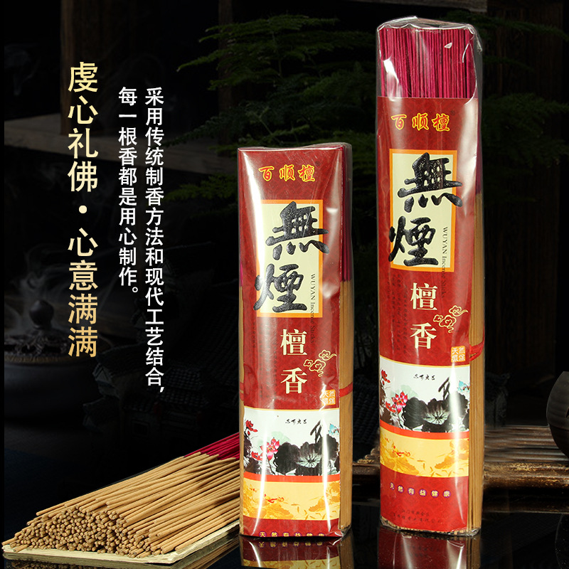 Incense sticks, incense lines, incense for the god of wealth, incense for Guanyin, incense for sandalwood, incense for Buddhist utensils, Jueyuan Pavilion 