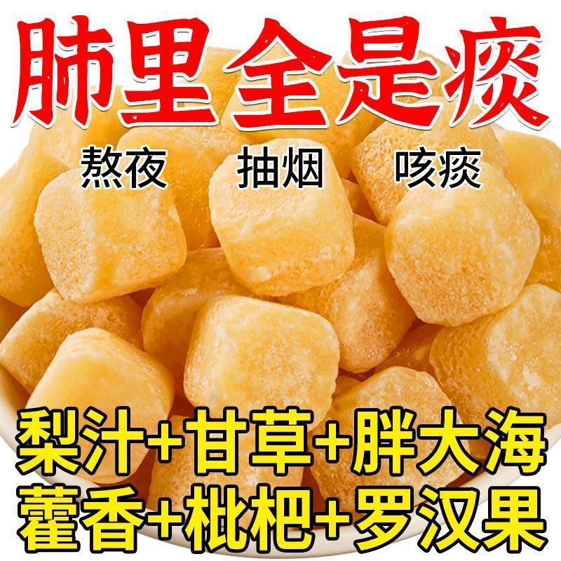 びわ梨ペーストキャンディー 広西チワン族自治区本場の爽やかキャンディー 秋梨ペーストキャンディー 甘草羅漢果 フェイシャルハンドのど飴 袋入り|undefined