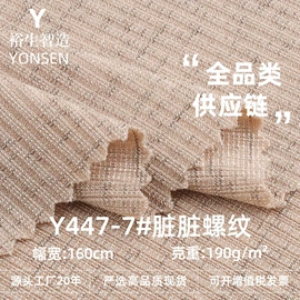 汗布;罗纹布;其他针织面料