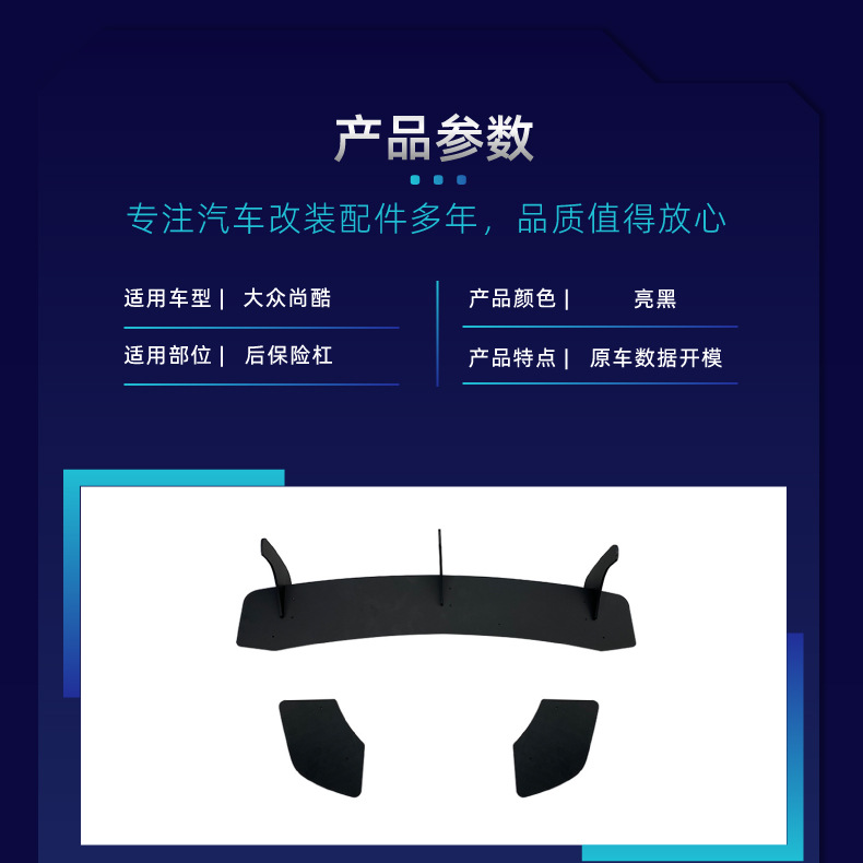 Suitable for Volkswagen Scirocco R Shangku R 2008-17 Rear Spoiler Rear Lip Rear Blade Modification Parts