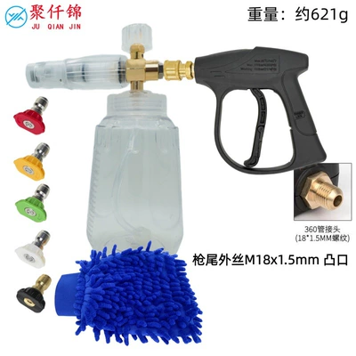 Pa Pot Large Diameter Household Spray: High pressure car wash water gun - k-type-b-type-transparent-foam-pot-5-color-nozzle-blue-gloves-g3-quick-connect-short-gun-outer-wire-m18mm-tip