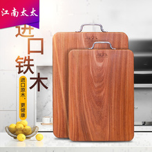 江南太太鐵木砧板家用廚房切菜板實木長方形菜板占板雙面案板整木
