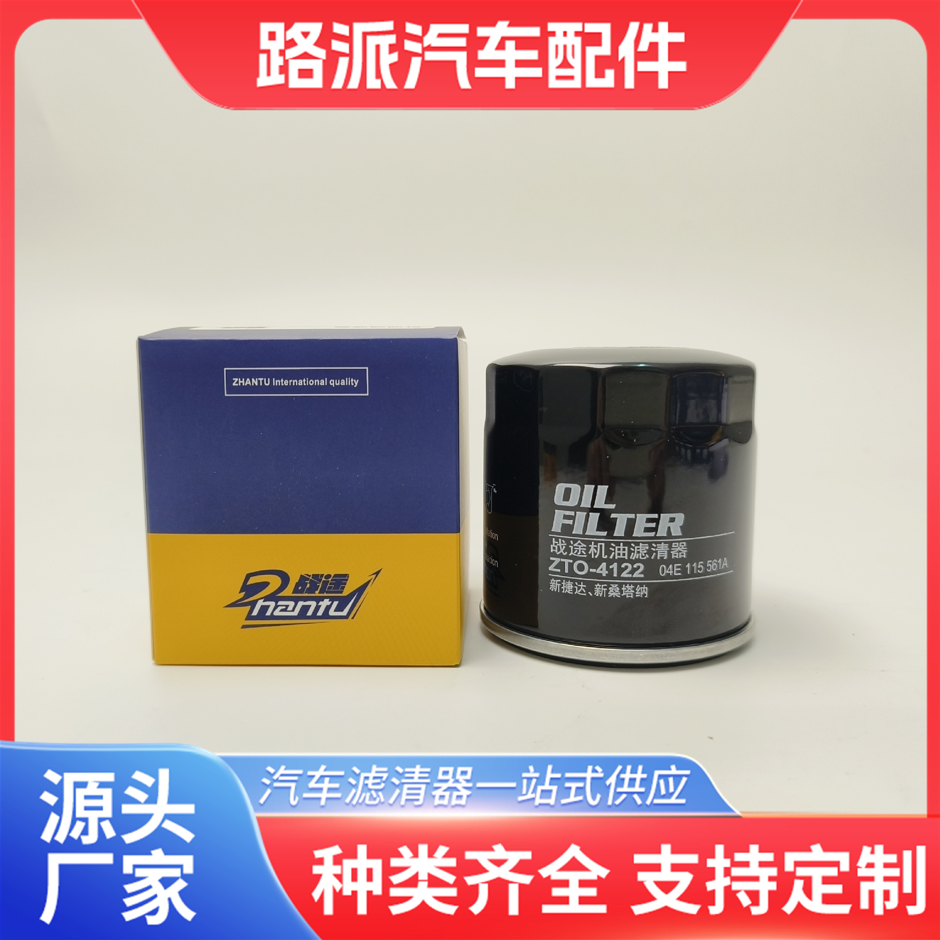 Oil filter 04E115 561A suitable for 13 new Jetta new Santana golf 7…