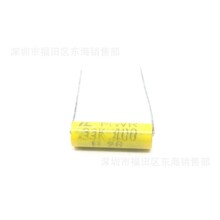 iC 轴向电容334K 400V MWR/MKT聚酯膜 0.33uF 330NF 圆柱形