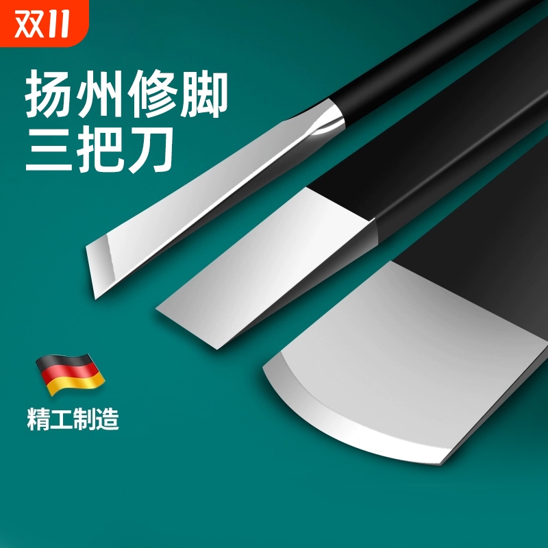 Yangzhou Three Knives Pedicure Knife Set for Removing Dead Skin, Calluses, and Thick Hard Skin Yangzhou Three Knives Pedicure Knife Set for Removing Dead Skin, Calluses, and Thick Hard Skin
