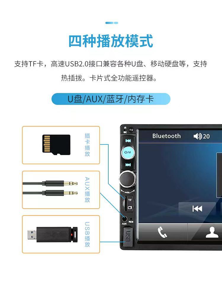 7-inch car MP5 player multi-function USB plug-in card car Bluetooth power amplifier radio reversing priority 7010B